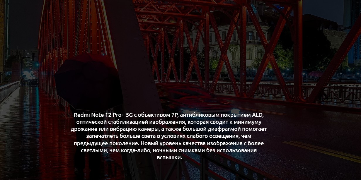 Xiaomi Redmi Note 12 Pro+